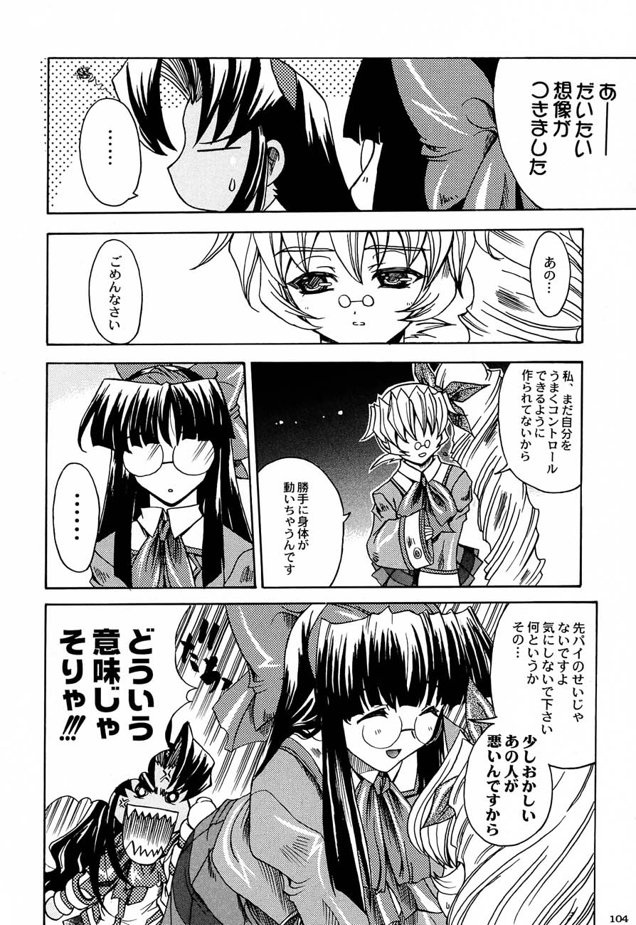 (C61)[甲冑娘] 私立三絃堂学園購買部5號