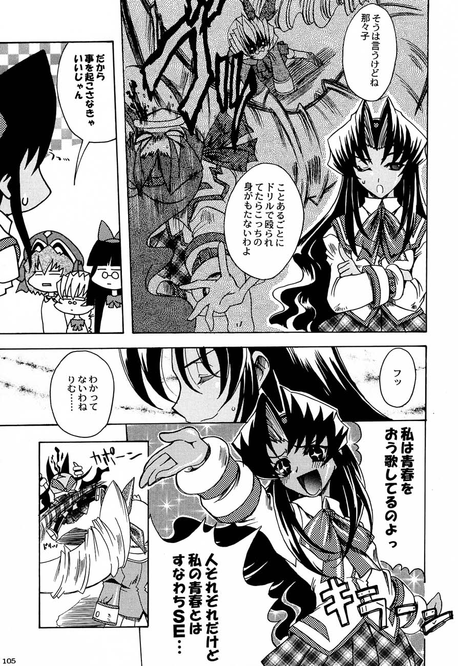 (C61)[甲冑娘] 私立三絃堂学園購買部5號
