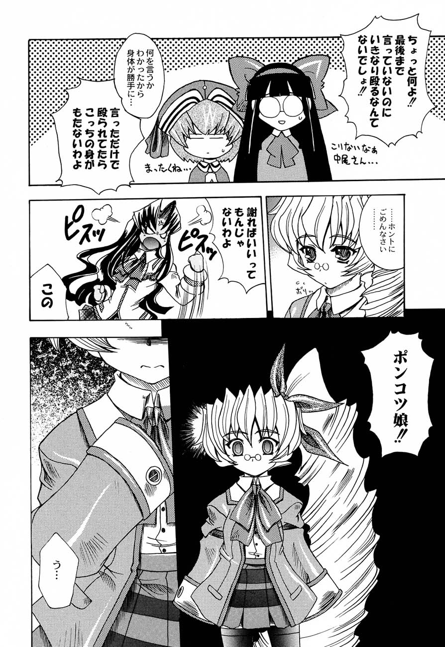 (C61)[甲冑娘] 私立三絃堂学園購買部5號