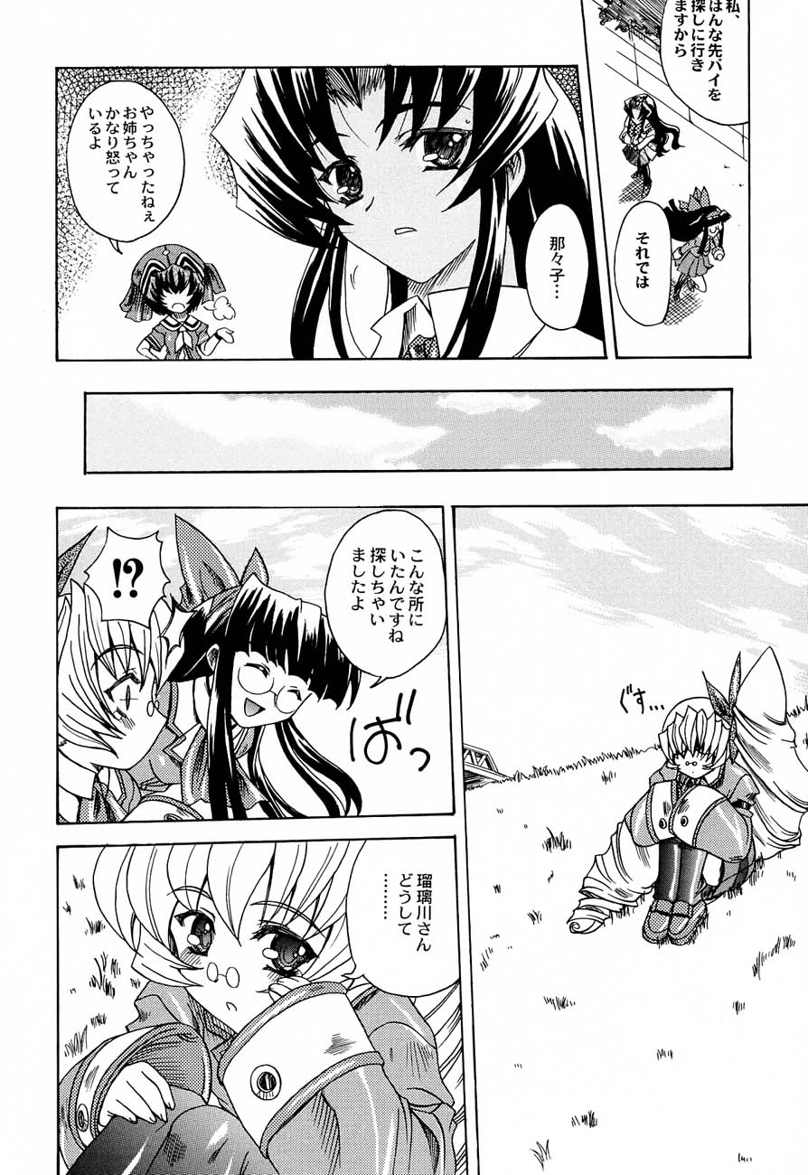 (C61)[甲冑娘] 私立三絃堂学園購買部5號
