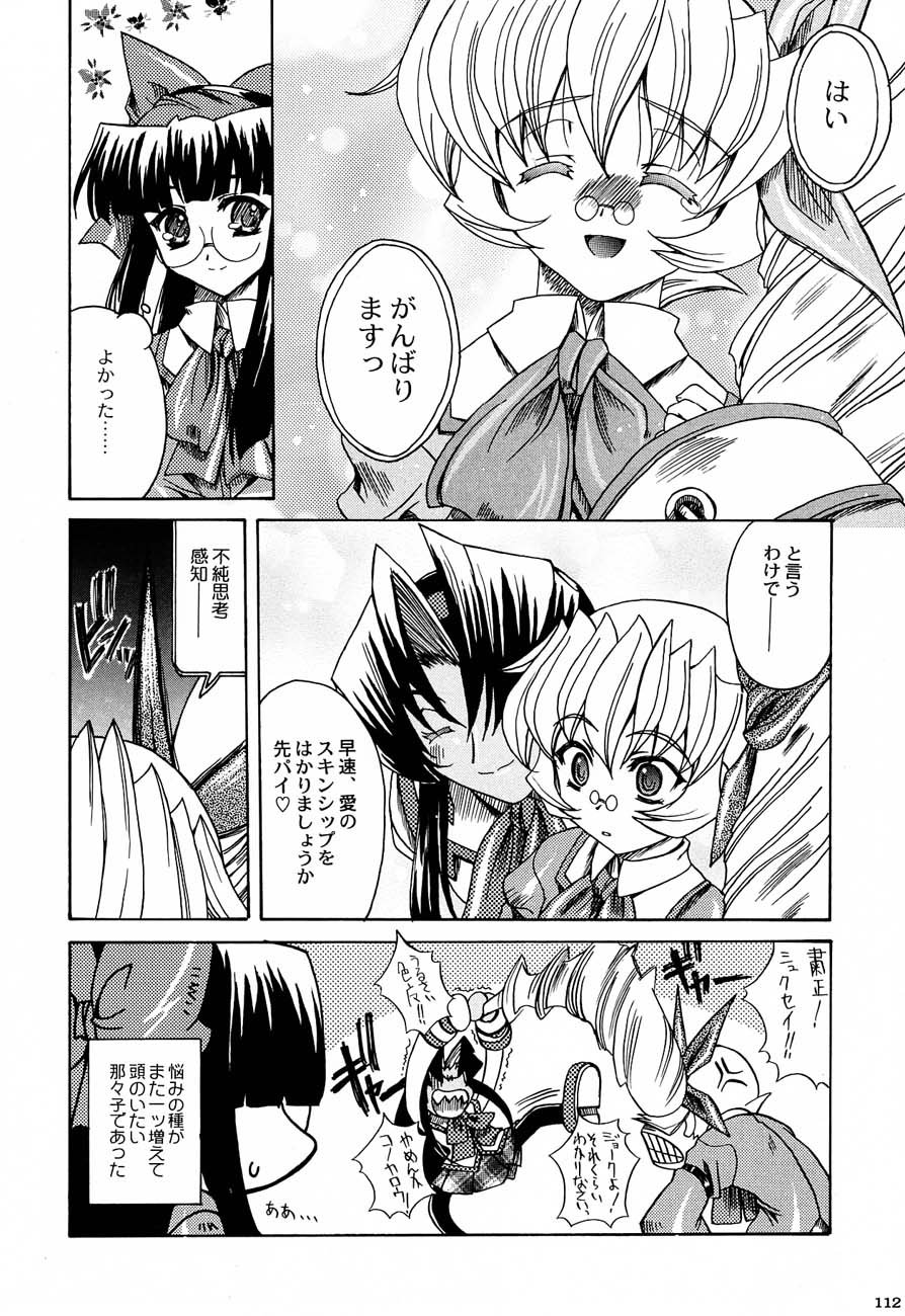 (C61)[甲冑娘] 私立三絃堂学園購買部5號
