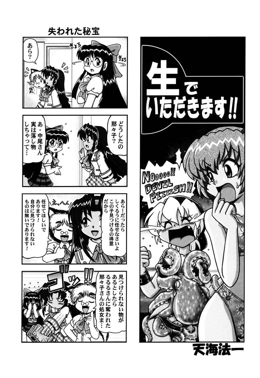 (C61)[甲冑娘] 私立三絃堂学園購買部5號