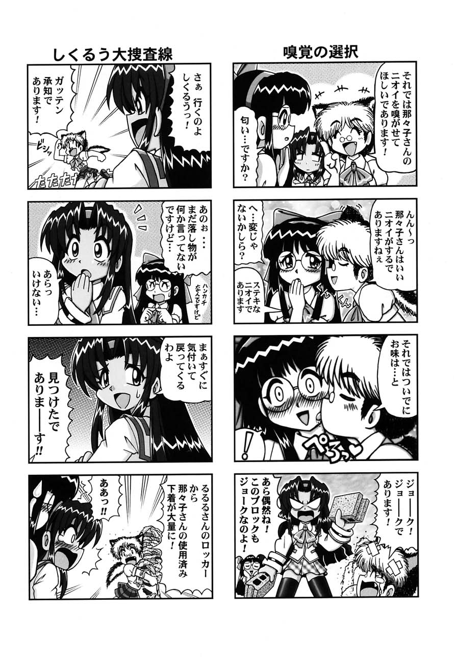 (C61)[甲冑娘] 私立三絃堂学園購買部5號