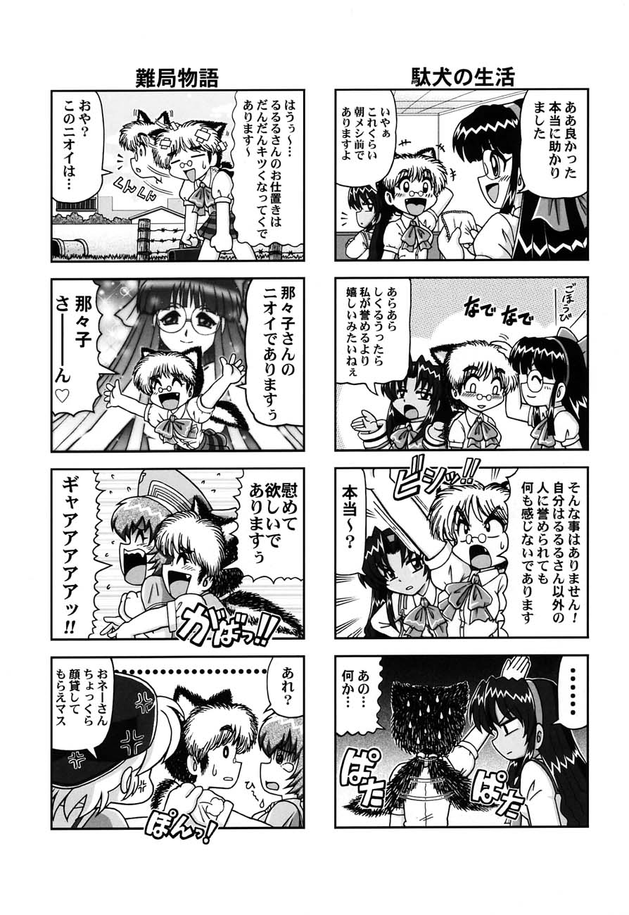 (C61)[甲冑娘] 私立三絃堂学園購買部5號