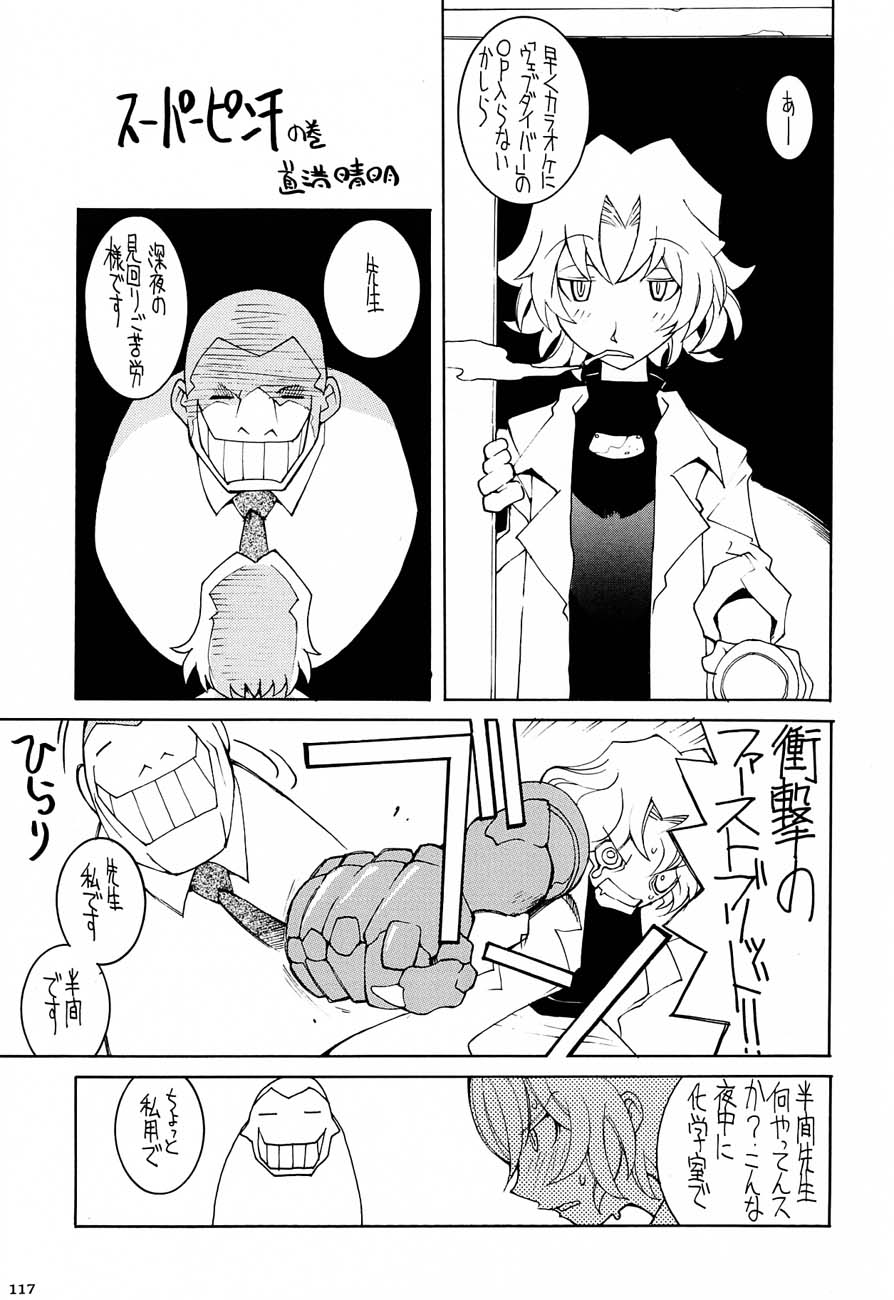 (C61)[甲冑娘] 私立三絃堂学園購買部5號
