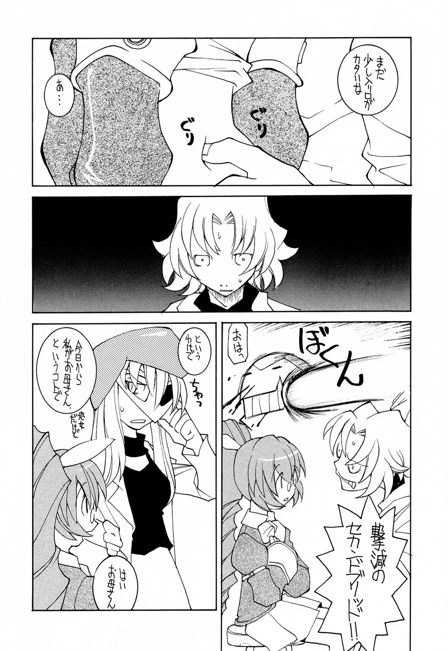 (C61)[甲冑娘] 私立三絃堂学園購買部5號