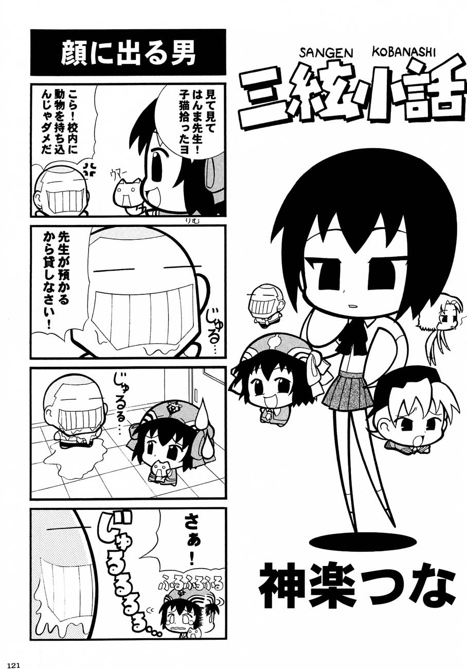 (C61)[甲冑娘] 私立三絃堂学園購買部5號