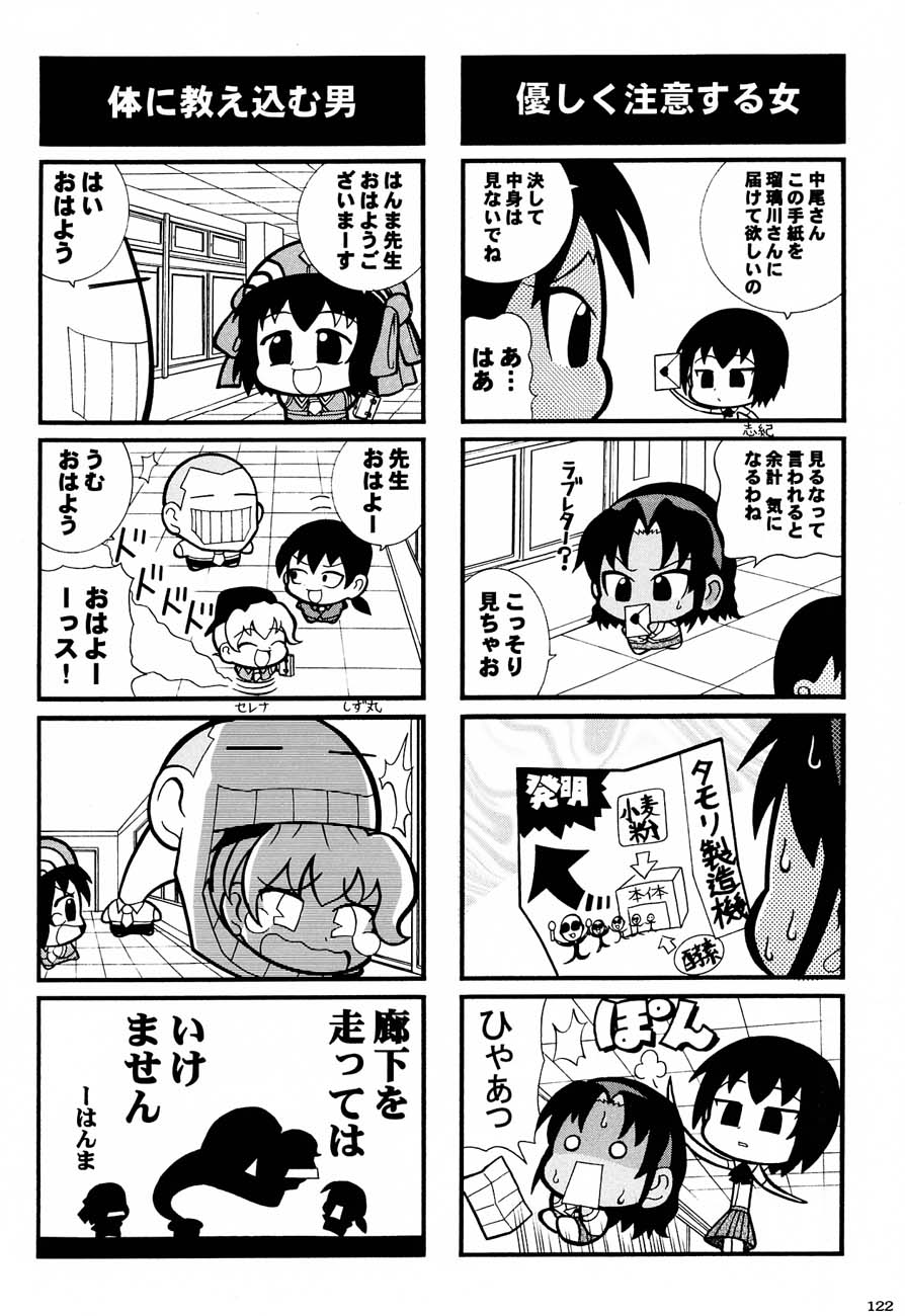(C61)[甲冑娘] 私立三絃堂学園購買部5號