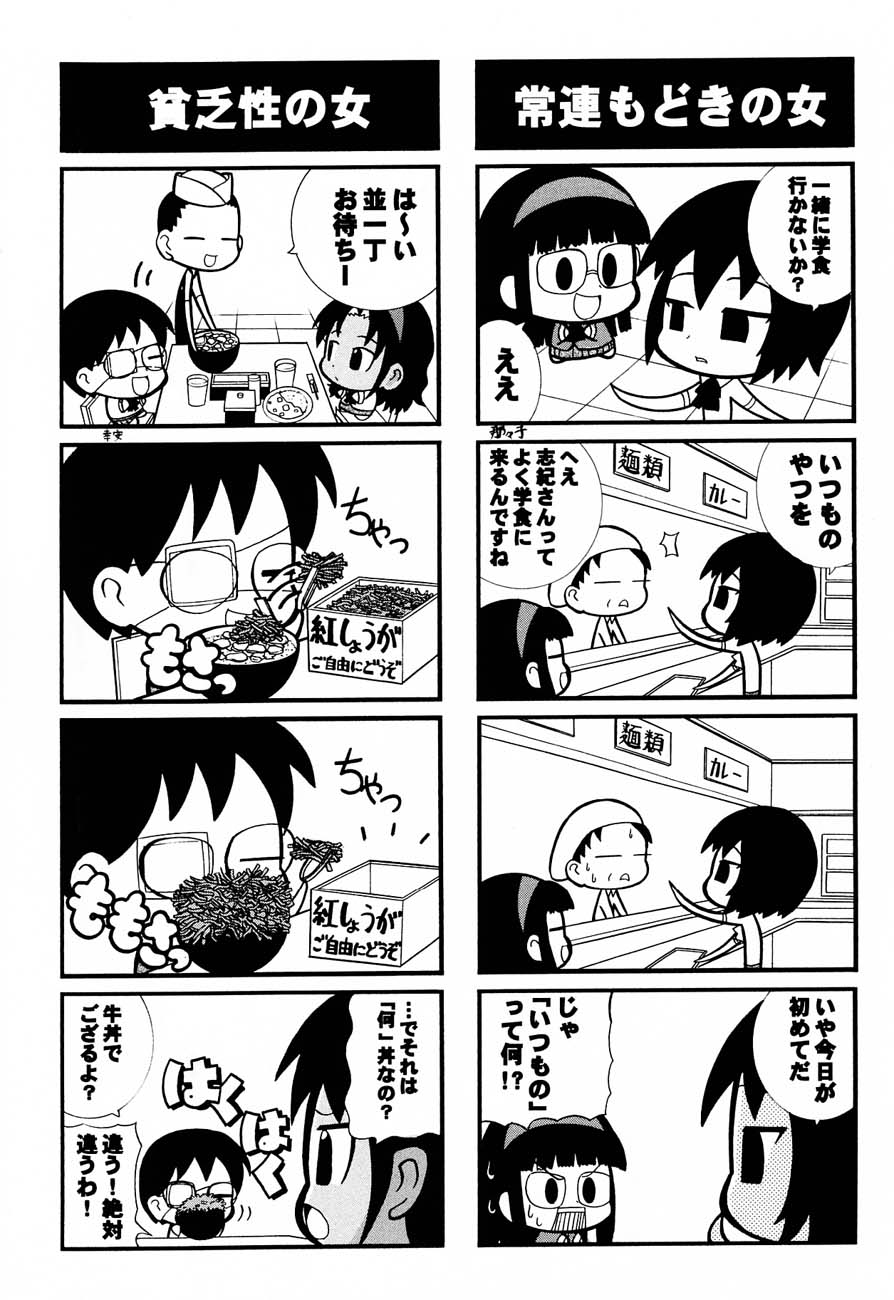 (C61)[甲冑娘] 私立三絃堂学園購買部5號