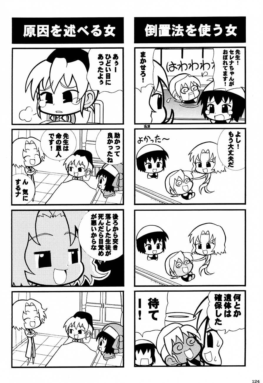(C61)[甲冑娘] 私立三絃堂学園購買部5號
