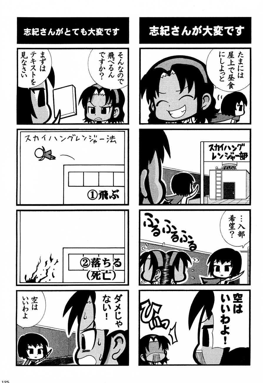 (C61)[甲冑娘] 私立三絃堂学園購買部5號