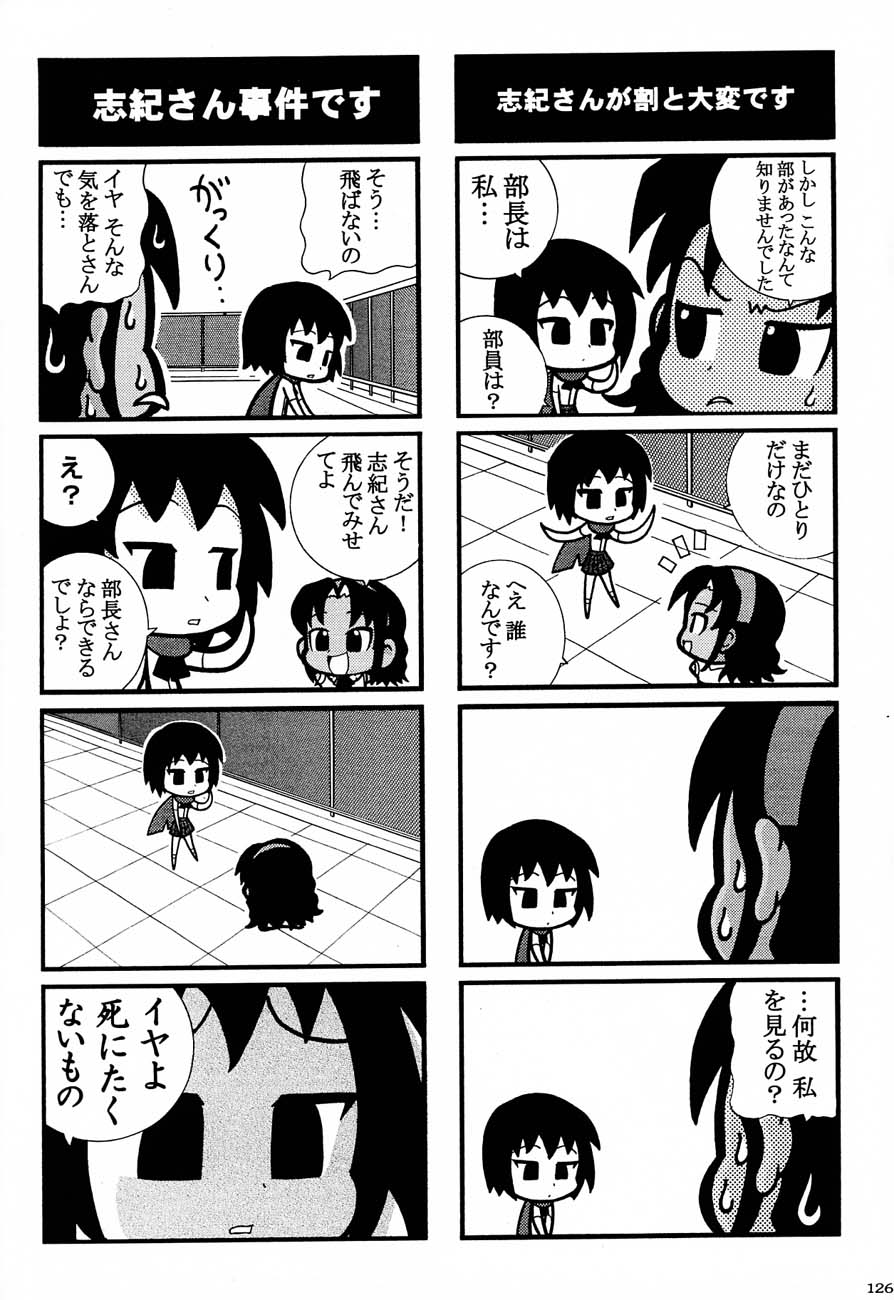 (C61)[甲冑娘] 私立三絃堂学園購買部5號