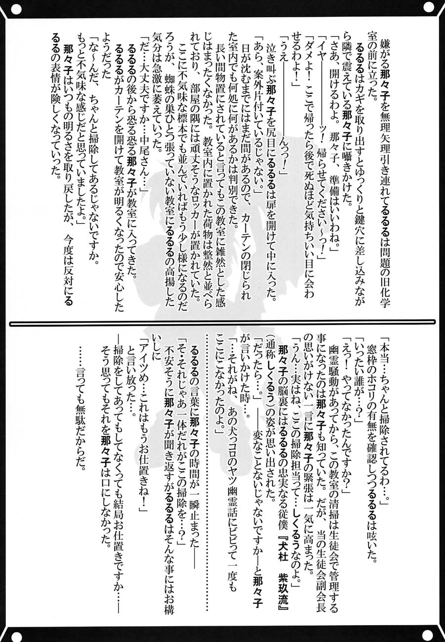 (C61)[甲冑娘] 私立三絃堂学園購買部5號