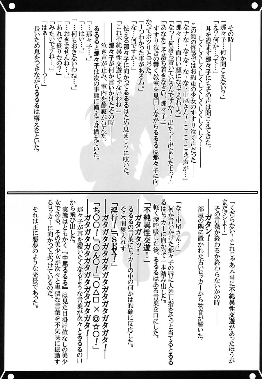 (C61)[甲冑娘] 私立三絃堂学園購買部5號