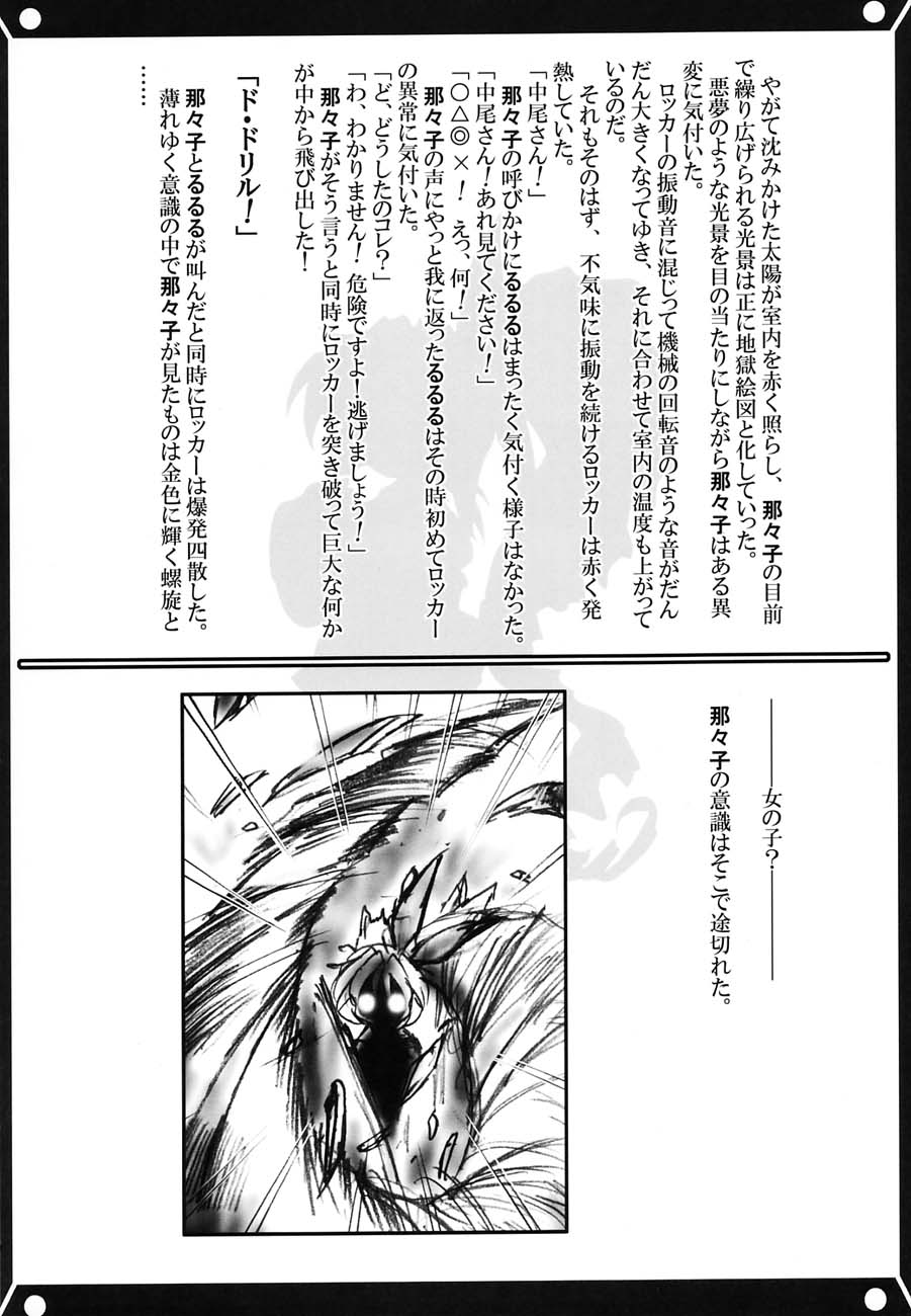 (C61)[甲冑娘] 私立三絃堂学園購買部5號