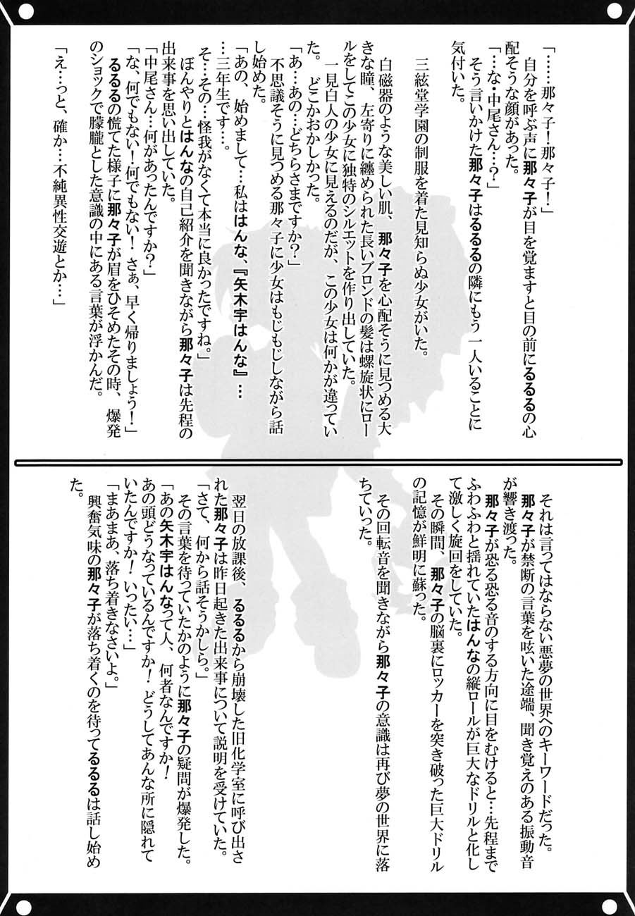 (C61)[甲冑娘] 私立三絃堂学園購買部5號
