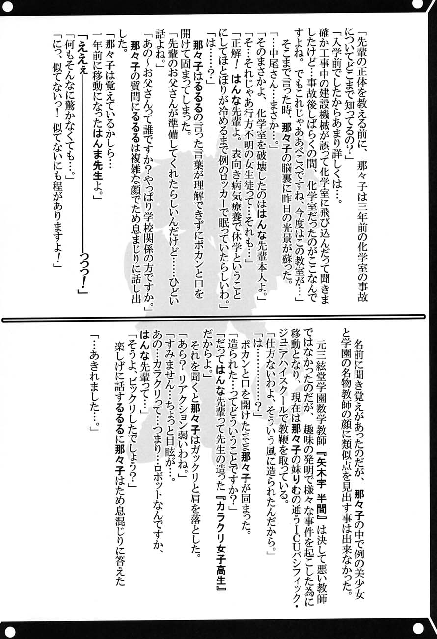 (C61)[甲冑娘] 私立三絃堂学園購買部5號
