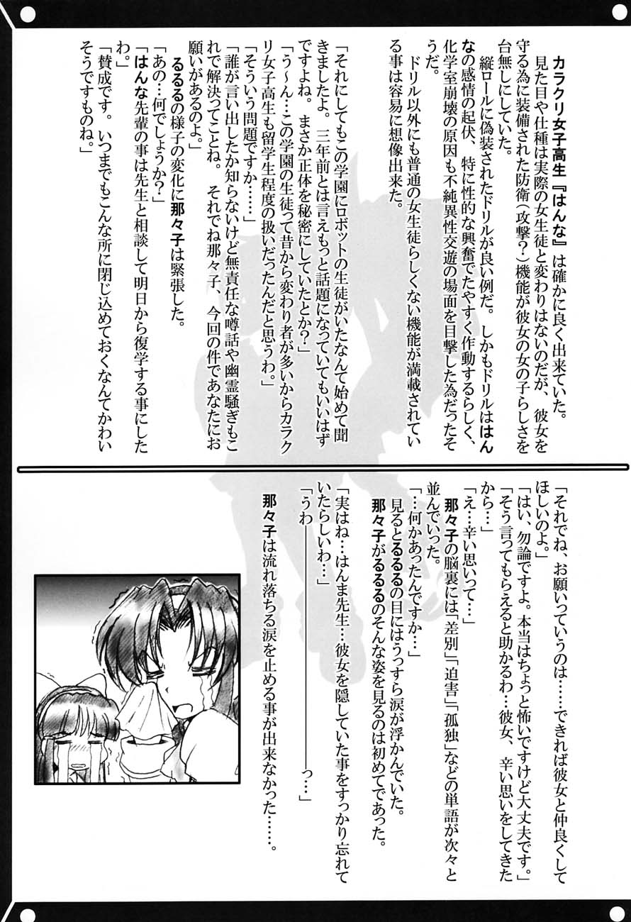 (C61)[甲冑娘] 私立三絃堂学園購買部5號