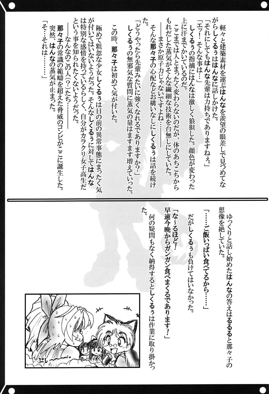 (C61)[甲冑娘] 私立三絃堂学園購買部5號