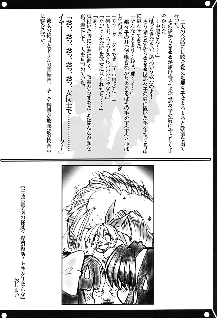 (C61)[甲冑娘] 私立三絃堂学園購買部5號