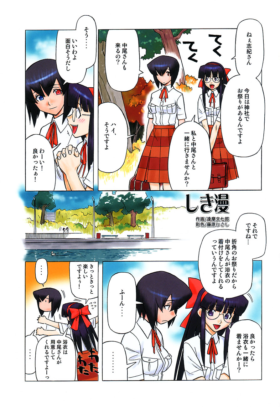 (C61)[甲冑娘] 私立三絃堂学園購買部5號