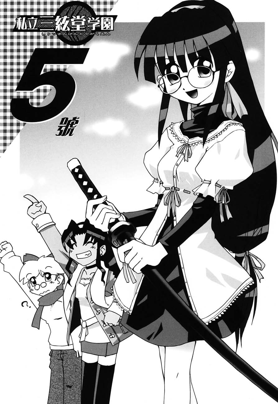 (C61)[甲冑娘] 私立三絃堂学園購買部5號