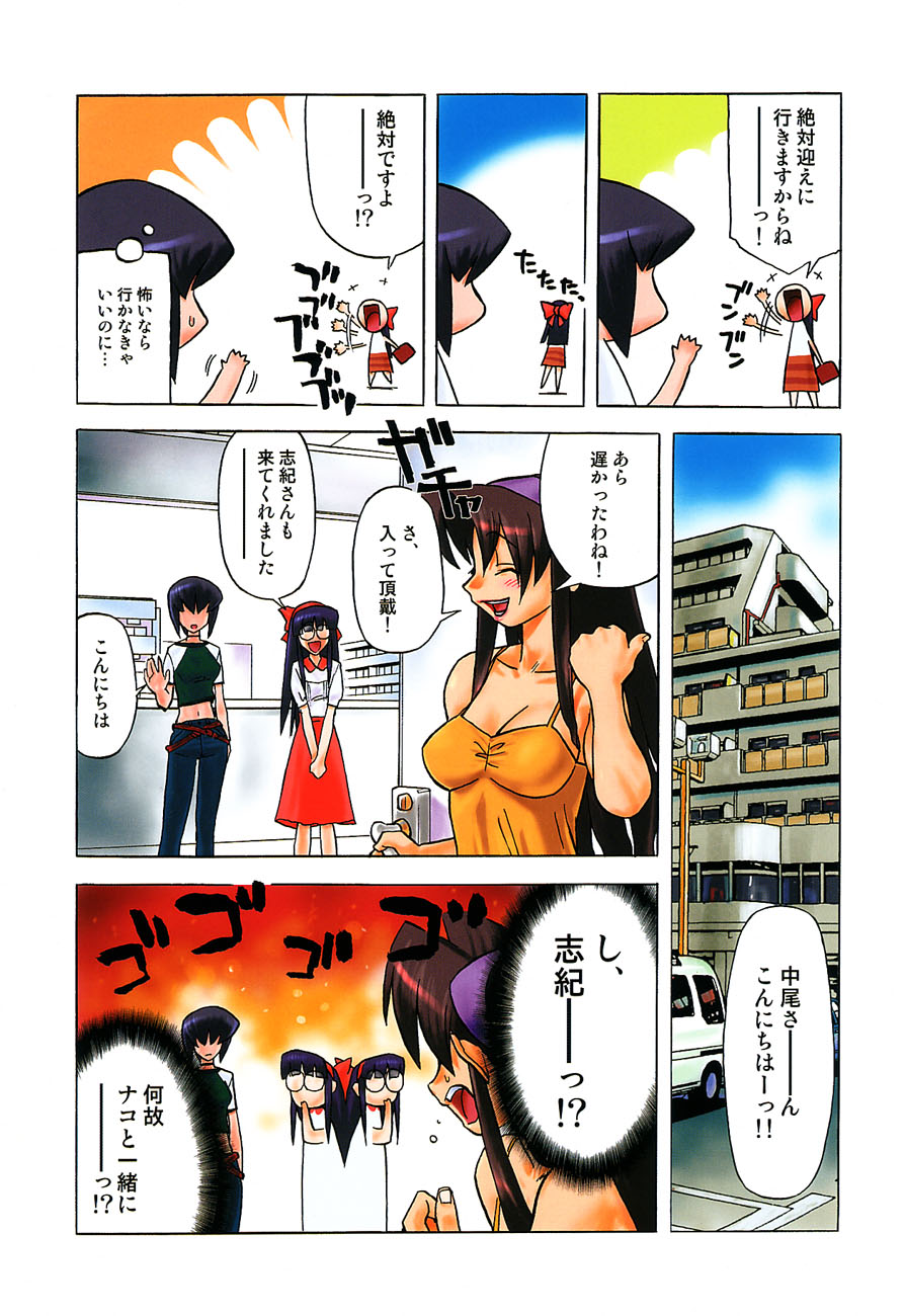 (C61)[甲冑娘] 私立三絃堂学園購買部5號