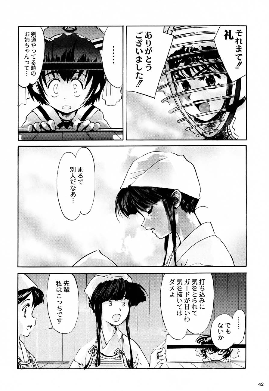 (C61)[甲冑娘] 私立三絃堂学園購買部5號