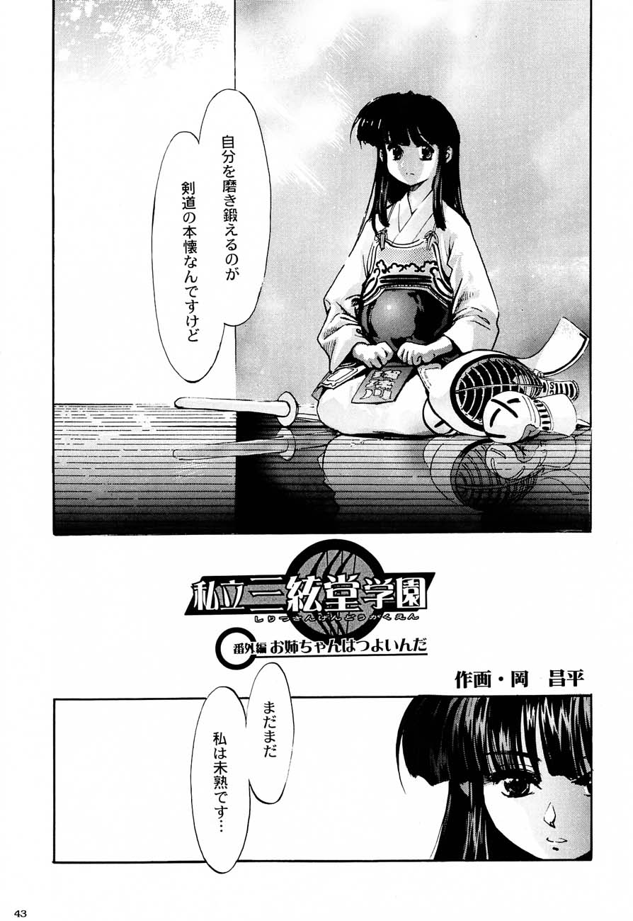 (C61)[甲冑娘] 私立三絃堂学園購買部5號