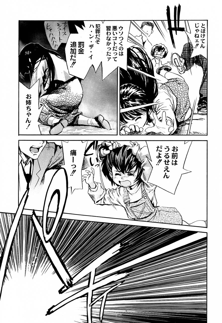(C61)[甲冑娘] 私立三絃堂学園購買部5號