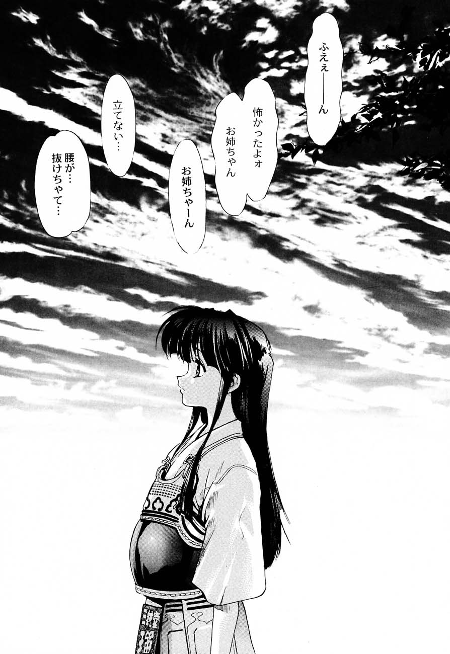 (C61)[甲冑娘] 私立三絃堂学園購買部5號