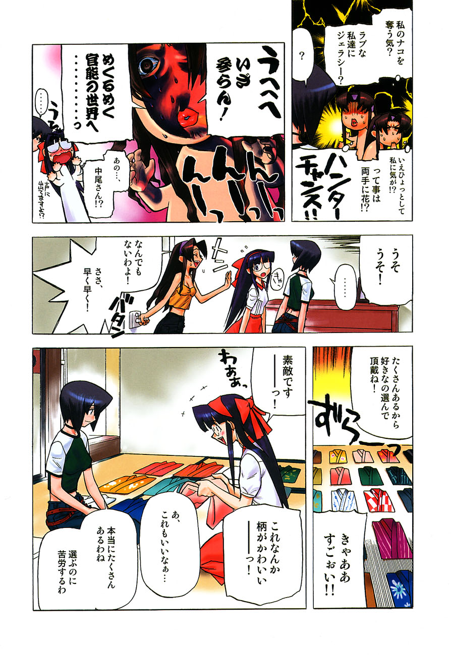 (C61)[甲冑娘] 私立三絃堂学園購買部5號