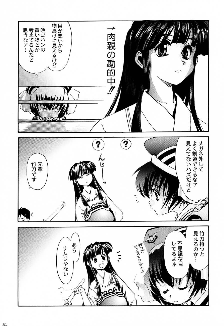 (C61)[甲冑娘] 私立三絃堂学園購買部5號
