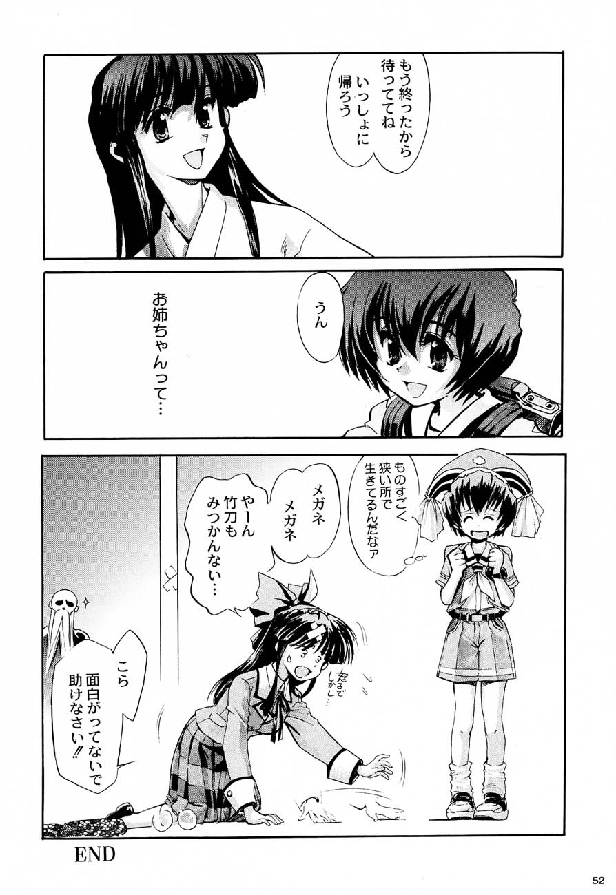 (C61)[甲冑娘] 私立三絃堂学園購買部5號