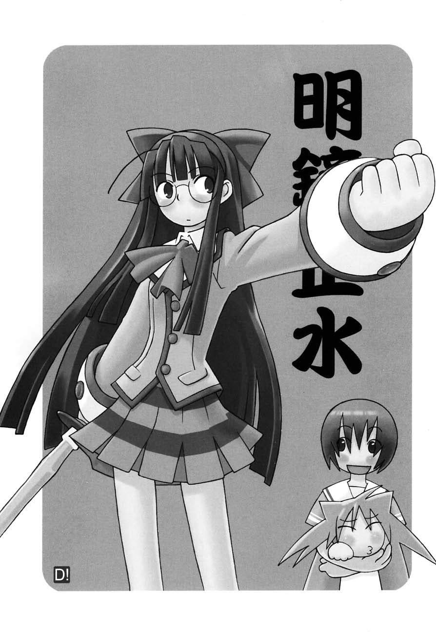 (C61)[甲冑娘] 私立三絃堂学園購買部5號