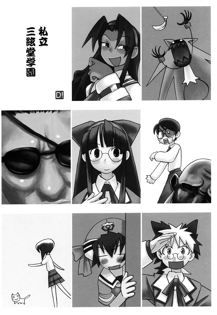 (C61)[甲冑娘] 私立三絃堂学園購買部5號