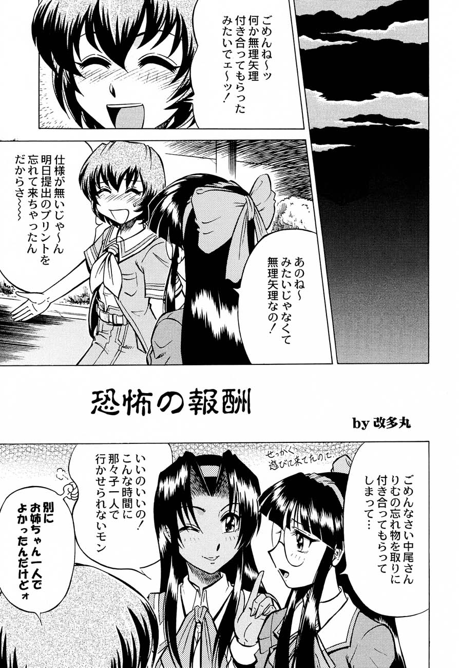 (C61)[甲冑娘] 私立三絃堂学園購買部5號