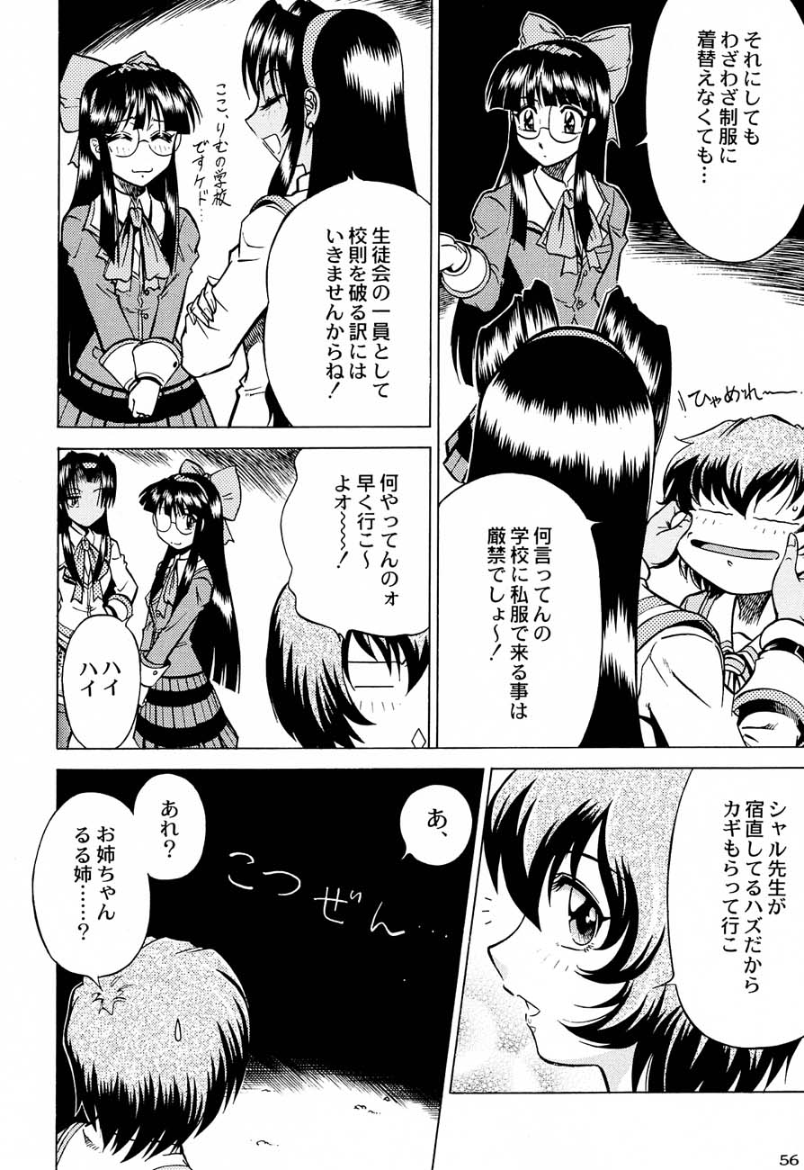 (C61)[甲冑娘] 私立三絃堂学園購買部5號