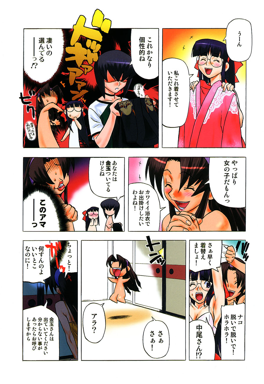 (C61)[甲冑娘] 私立三絃堂学園購買部5號
