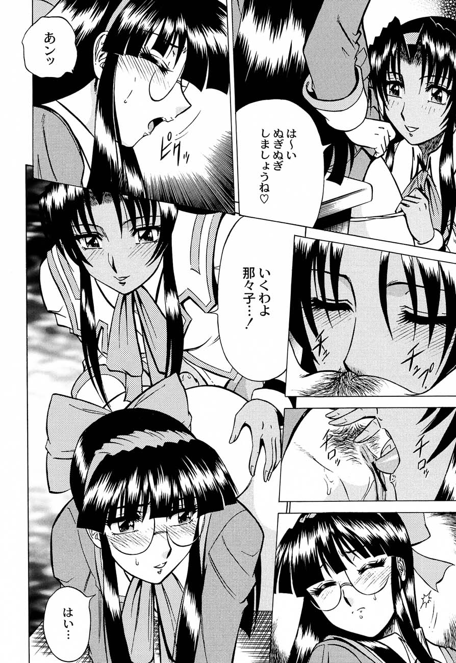 (C61)[甲冑娘] 私立三絃堂学園購買部5號