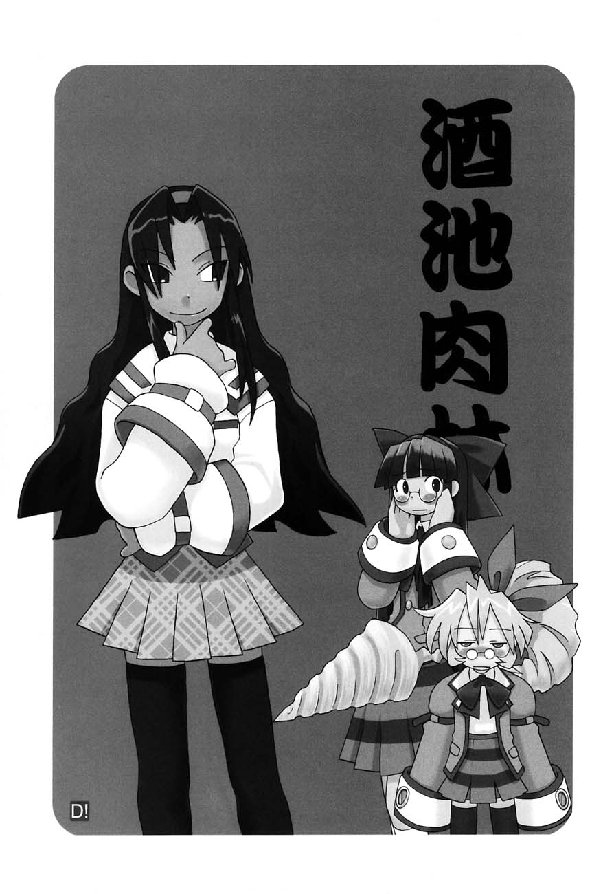 (C61)[甲冑娘] 私立三絃堂学園購買部5號