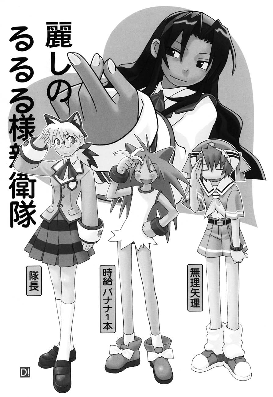 (C61)[甲冑娘] 私立三絃堂学園購買部5號