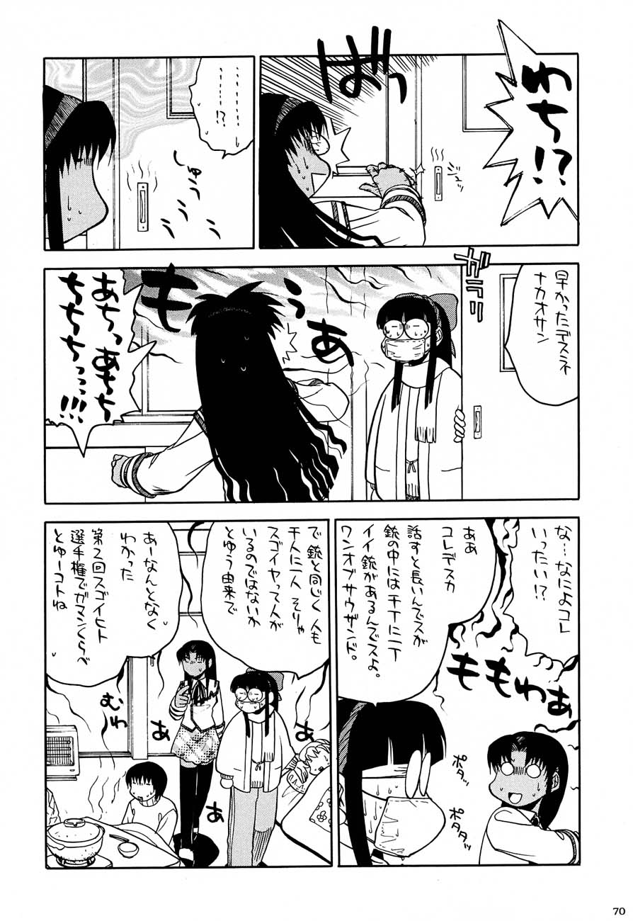 (C61)[甲冑娘] 私立三絃堂学園購買部5號