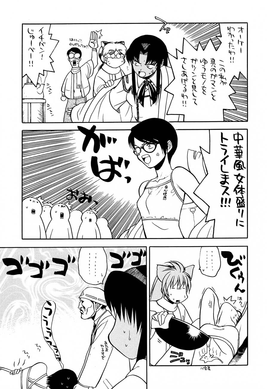 (C61)[甲冑娘] 私立三絃堂学園購買部5號