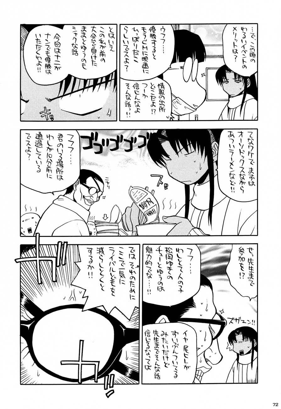 (C61)[甲冑娘] 私立三絃堂学園購買部5號