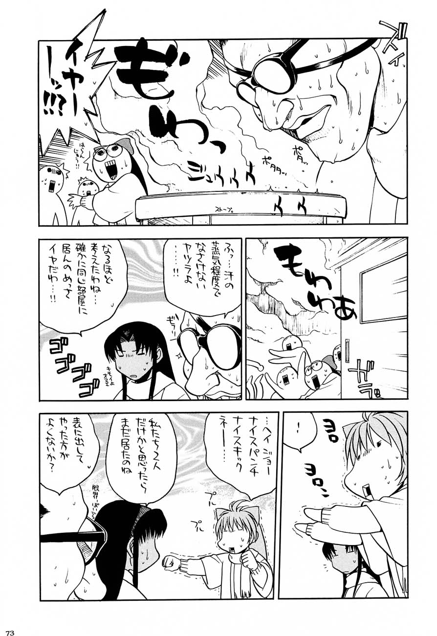 (C61)[甲冑娘] 私立三絃堂学園購買部5號
