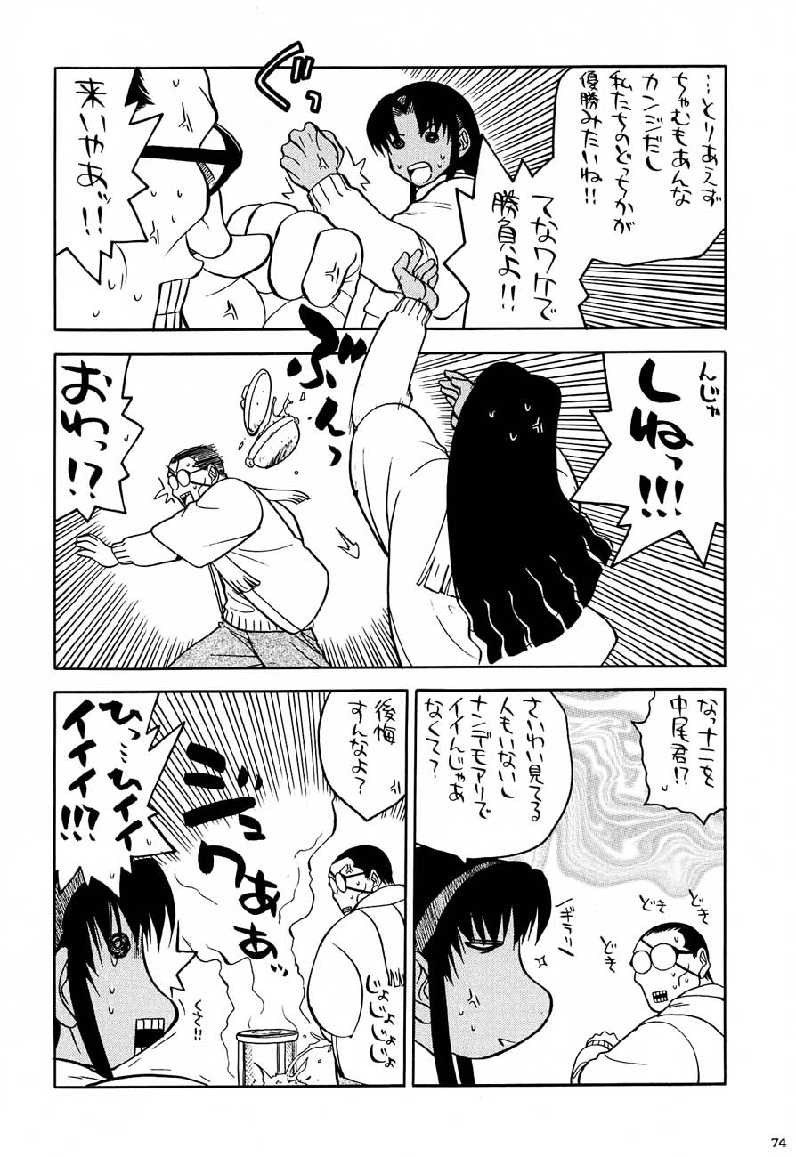(C61)[甲冑娘] 私立三絃堂学園購買部5號