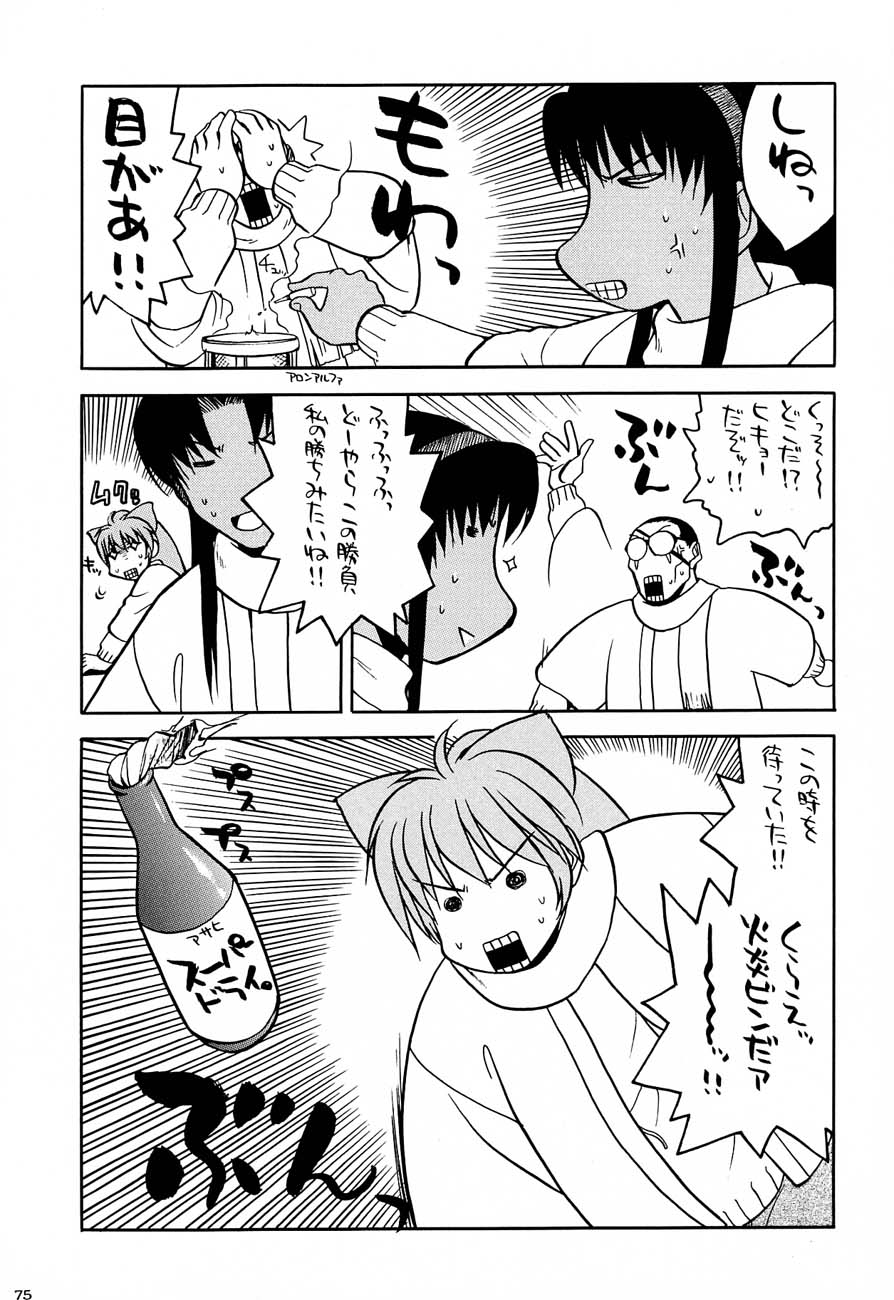 (C61)[甲冑娘] 私立三絃堂学園購買部5號