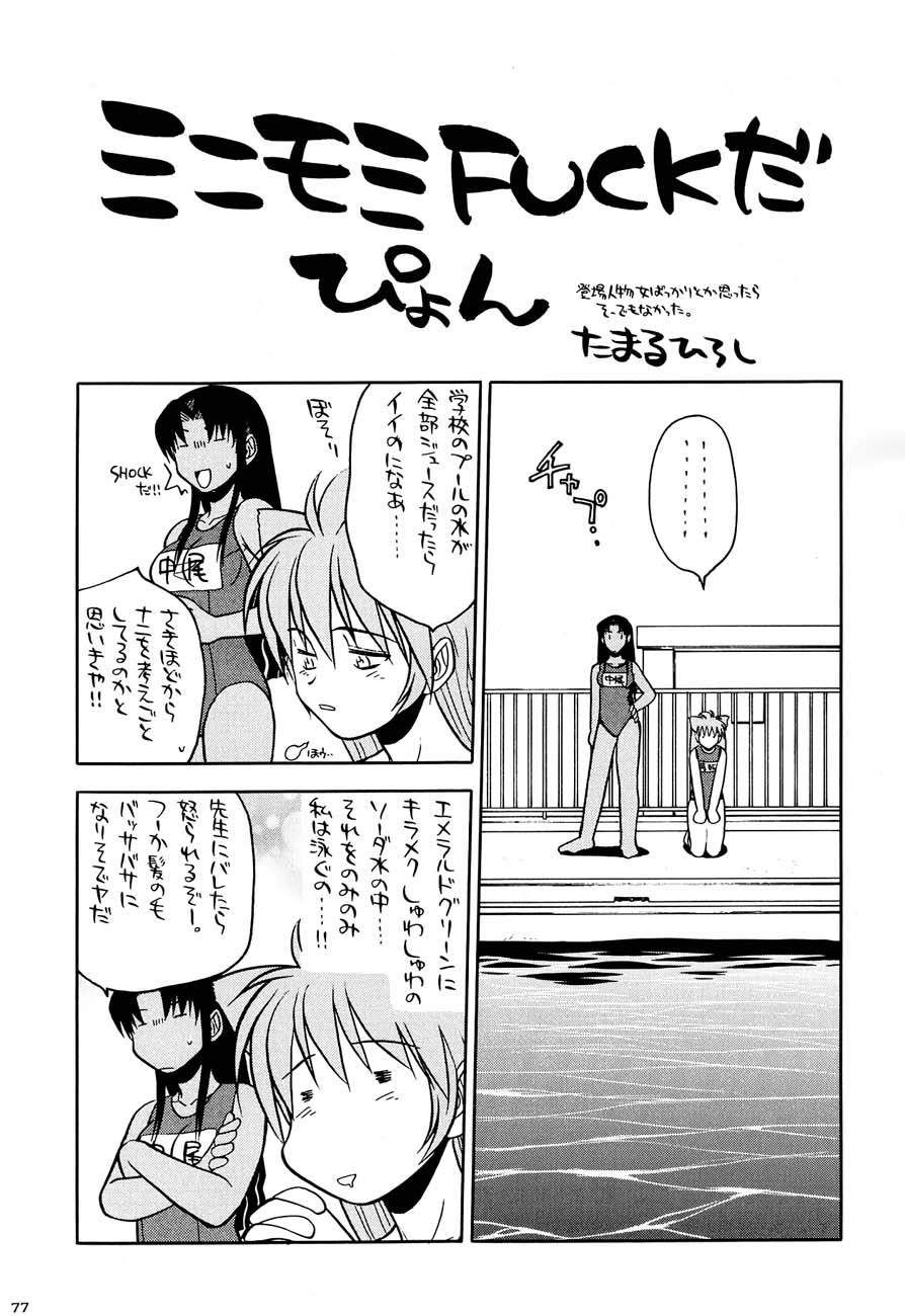 (C61)[甲冑娘] 私立三絃堂学園購買部5號