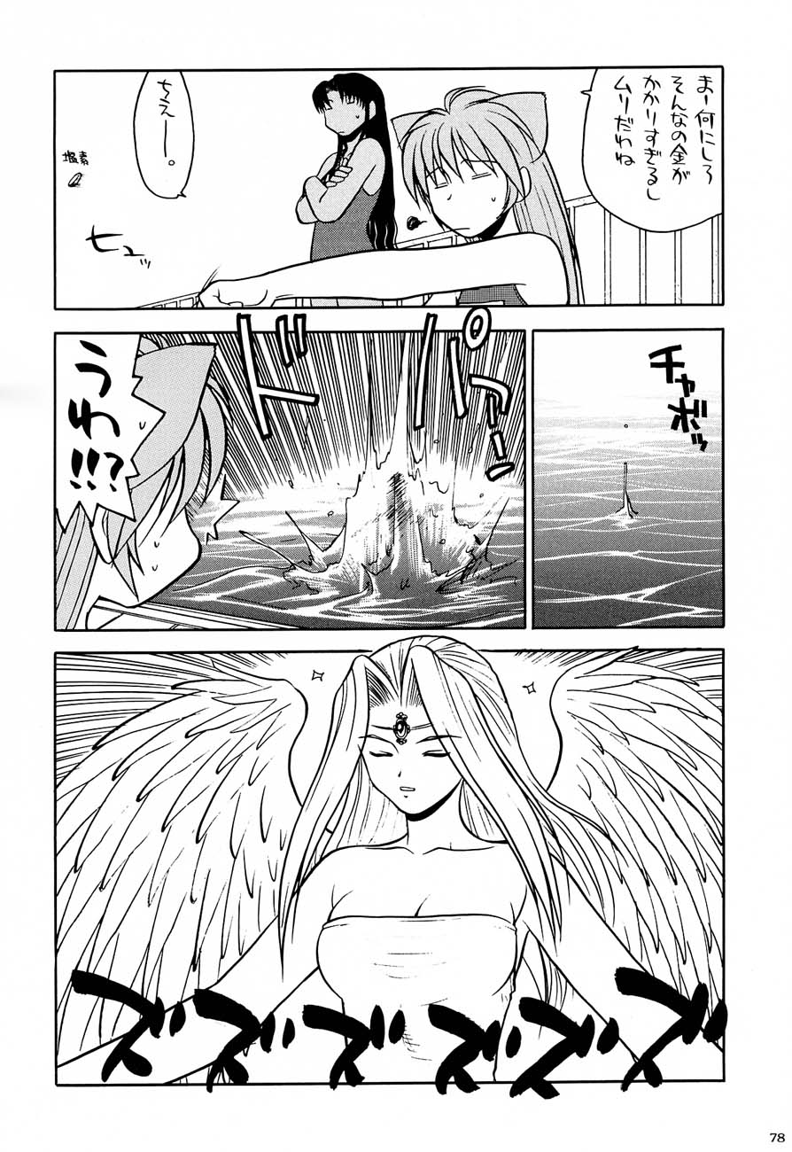 (C61)[甲冑娘] 私立三絃堂学園購買部5號